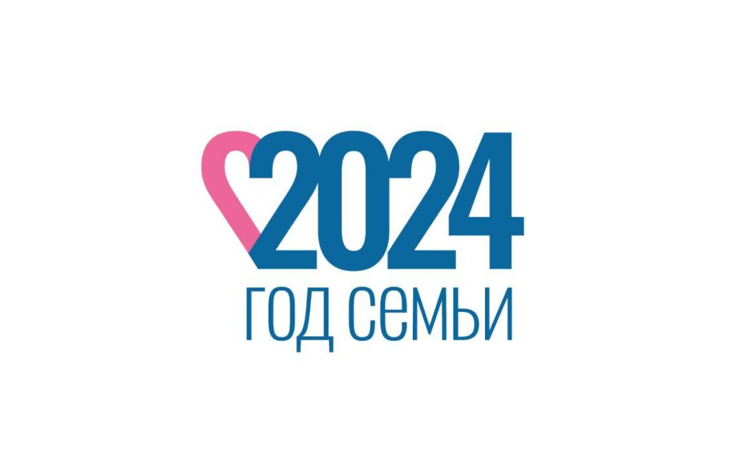 Всероссийский проект «Многодетная Россия» 2024